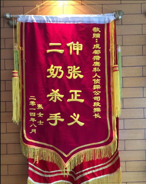 「公主岭市私家调查」怎样处理婚外情