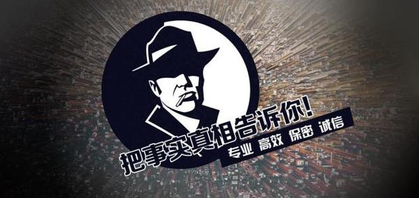 公主岭市私家调查公司的几大原则